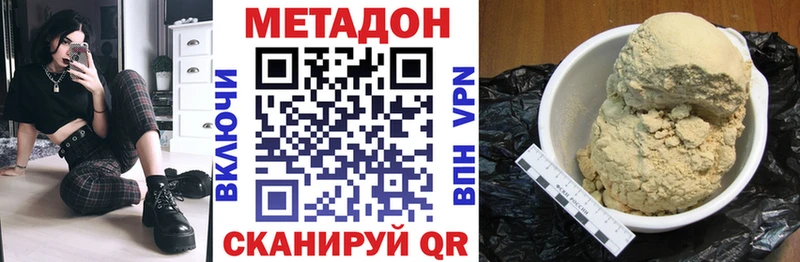 МЕТАДОН белоснежный  Купить где  Кохма 
